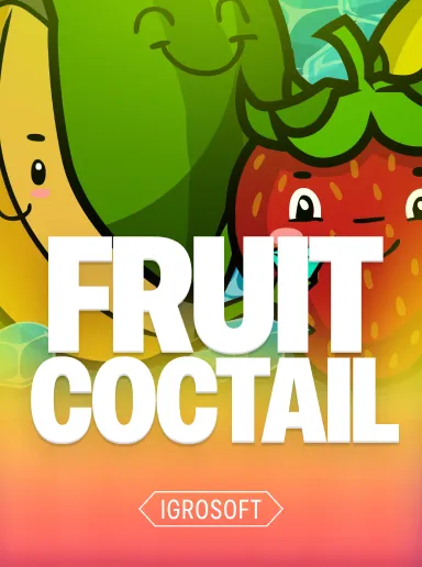 Классический Fruit Cocktail